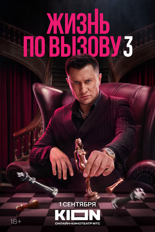 Постер сериала